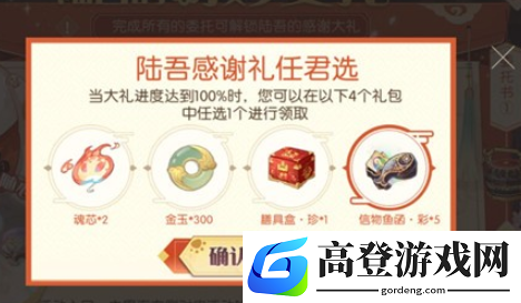 食物语陆吾的奇妙委托怎么触发 陆吾的奇妙委托触发方法