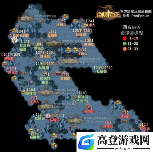 剑与远征回音峡谷详细路线图攻略