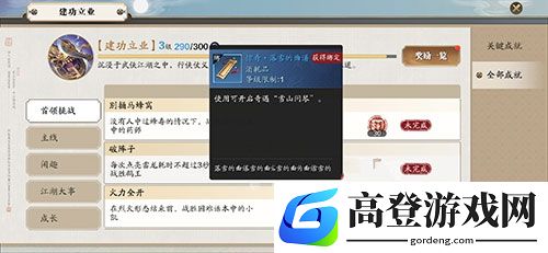 天涯明月刀手游雪山问琴奇遇怎么触发