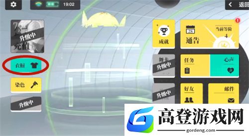梦想养成计划换衣服在哪里 自由换装玩法