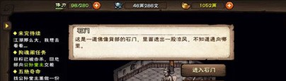 烟雨江湖少林舍利塔谜题攻略 石佛背后文字答案