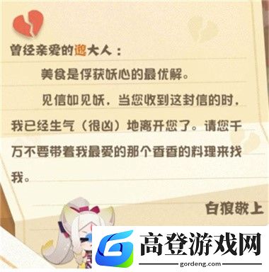 阴阳师妖怪屋式神离家出走怎么办 式神离家出走解决办法