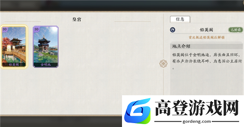 天涯明月刀手游铅英阁位置在哪 铅英阁怎么进