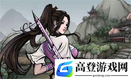 烟雨江湖无瑕棍法支线任务攻略