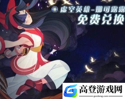 剑与远征娜可露露PVE阵容怎么组