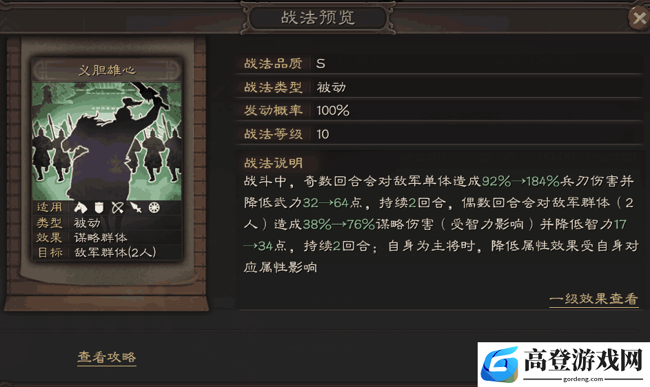 三国志战略版姜维技能解析 姜维图鉴