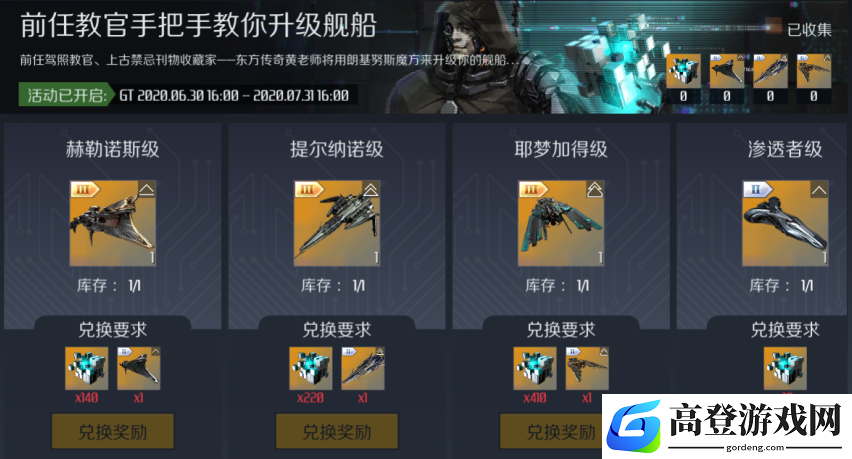 第二银河限量革新活动怎么玩