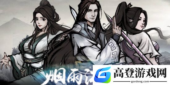烟雨江湖归元剑意碎片怎么得