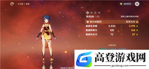 原神香菱突破材料地点