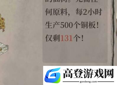 江南百景图摇钱树有什么用 江南百景图摇钱树怎么获得