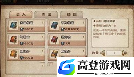 烟雨江湖梅花步怎么得