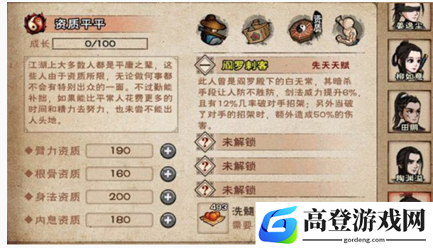 烟雨江湖桃花武学怎么搭配