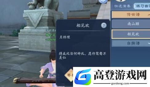新笑傲江湖夜萤火异闻怎么触发