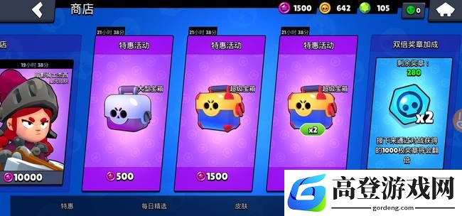 荒野乱斗星光商店新宝箱刷新规律 新宝箱什么时候刷新