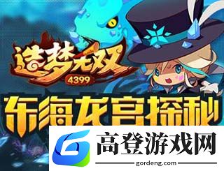 造梦无双礼包码大全 最新礼包码