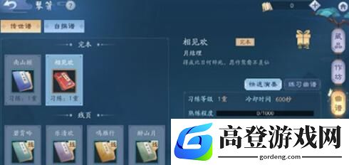 新笑傲江湖夜萤火异闻怎么触发