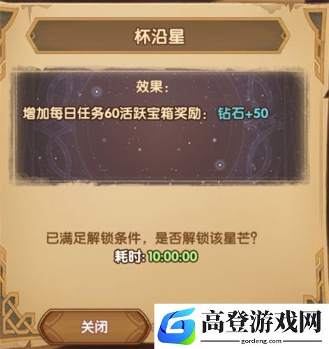 剑与远征群星之幕怎么加点 剑与远征先解锁哪个星座