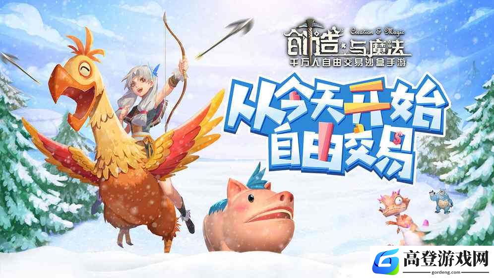 创造与魔法蓝熊大位置在哪