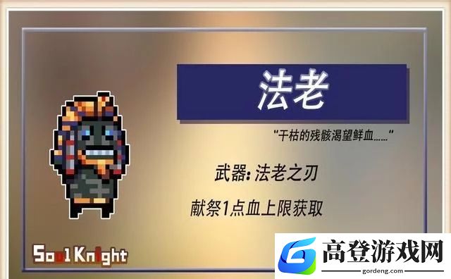 元气骑士暑假新增佣兵有哪些 暑假版本预告新增佣兵一览