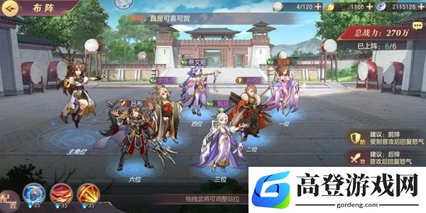 三国志幻想大陆回血阵容