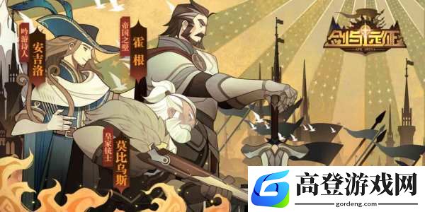 剑与远征家具哪个好 家具选择推荐