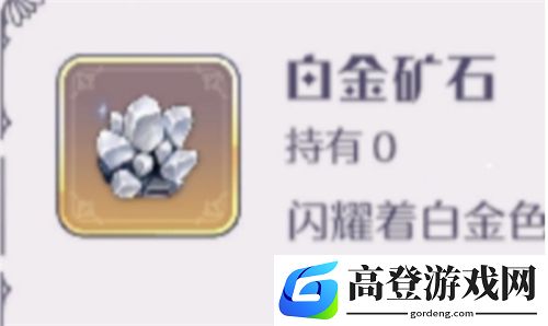 玛娜希斯回响资源分布图