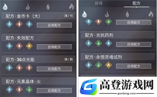 解神者x2乌洛波罗斯配方大全