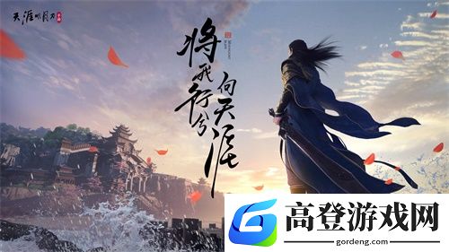 天涯明月刀手游劫镖怎么玩