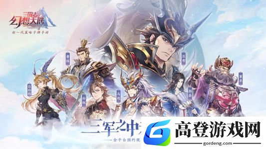 三国志幻想大陆王异怎么样