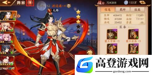 放开那三国3平民最强阵容推荐 平民最强国家队