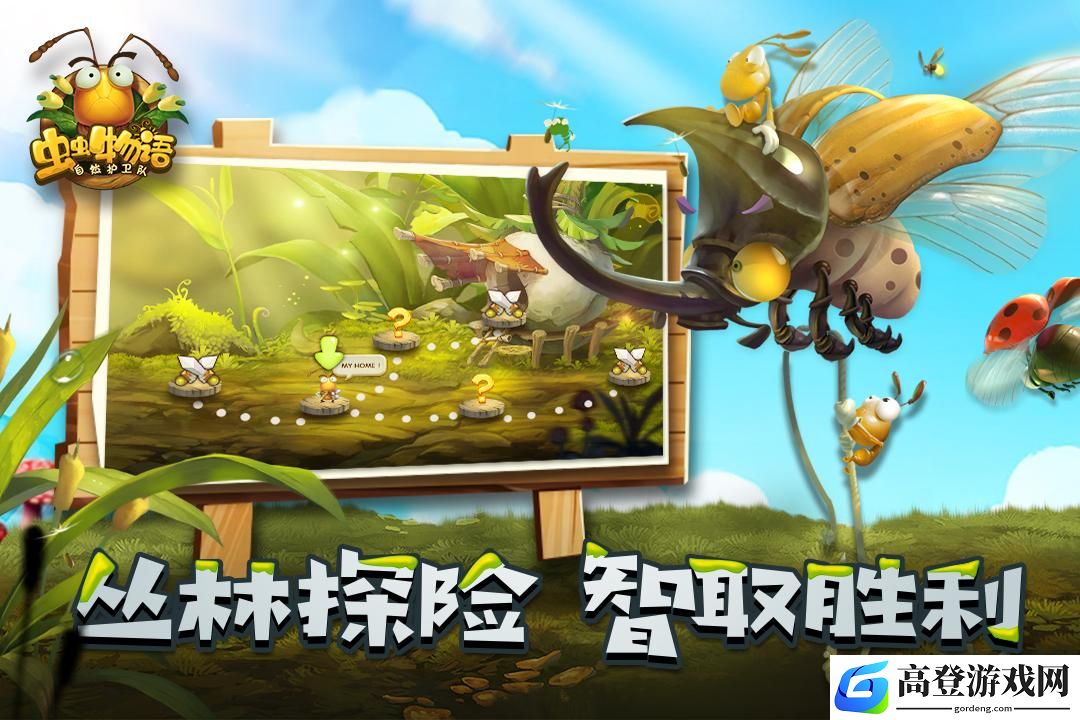 虫虫物语日常任务打怪去哪比较好 日常任务全怪物最佳地图介绍