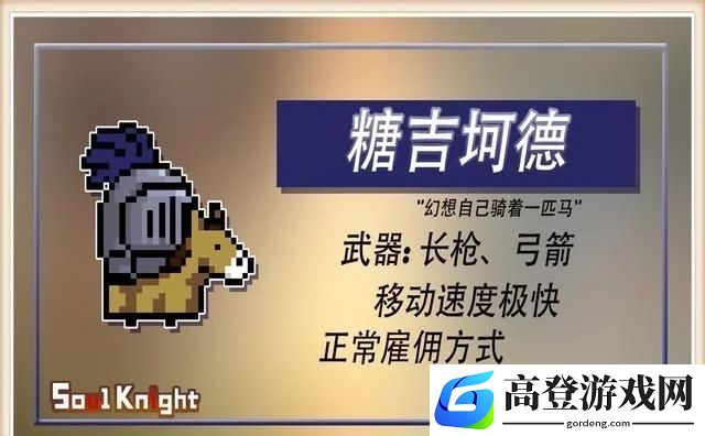 元气骑士暑假新增佣兵有哪些 暑假版本预告新增佣兵一览