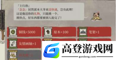 江南百景图土行孙在哪 什么时候出现