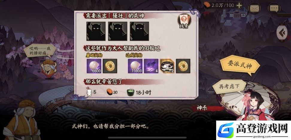 阴阳师强壮的式神有哪些
