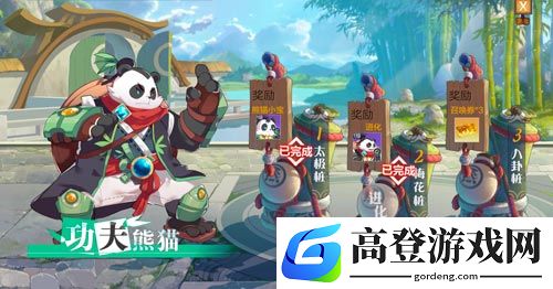 奥奇传说手游功夫熊猫在哪 功夫熊猫怎么得