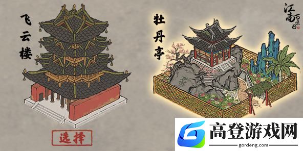 江南百景图枯木清理技巧