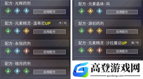 解神者x2乌洛波罗斯配方大全