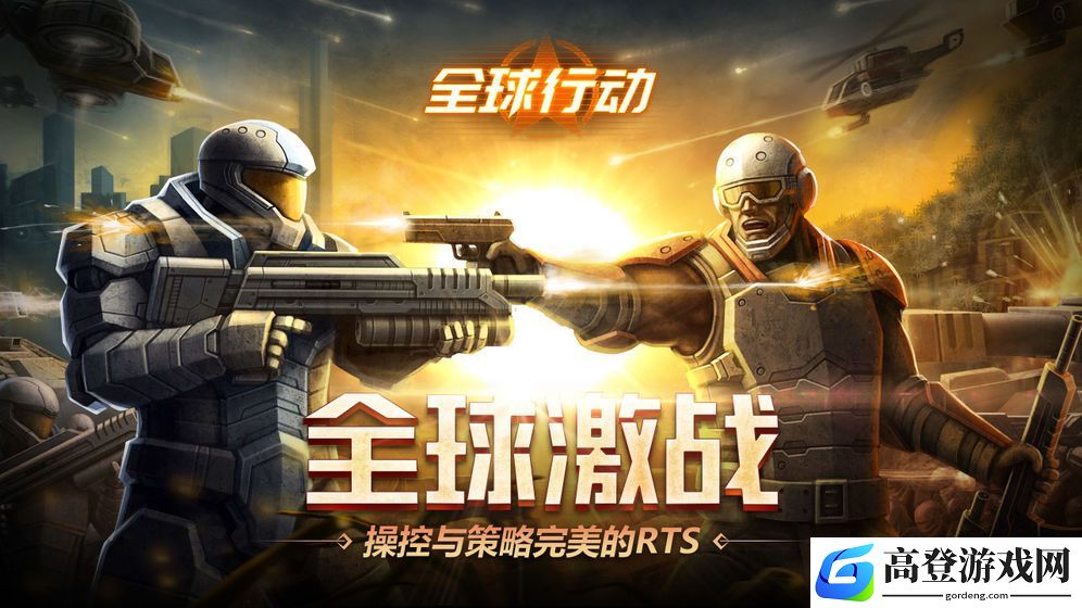 全球行动波塞冬怎么样