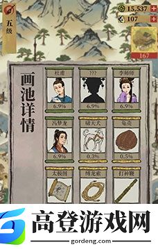 江南百景图土行孙宝藏拿什么比较好 有限选择推荐