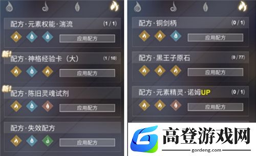 解神者x2乌洛波罗斯配方大全
