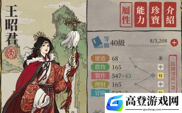 江南百景图王昭君怎么样 江南百景图王昭君介绍