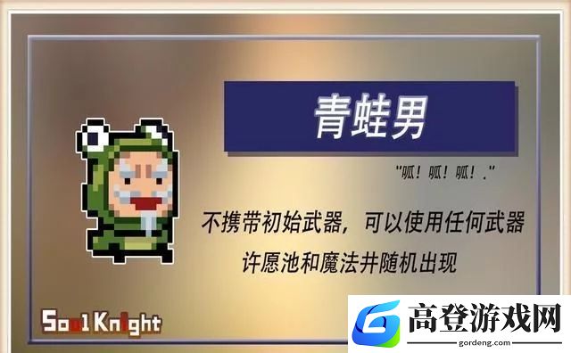 元气骑士暑假新增佣兵有哪些 暑假版本预告新增佣兵一览