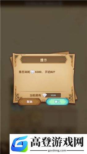 剑与远征怎么解锁第二栋楼 家具扩建指南