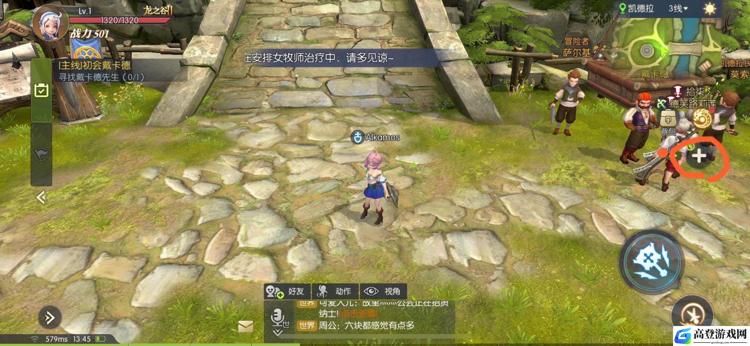 龙之谷2手游id在哪看