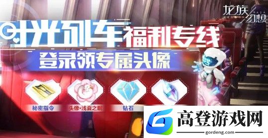 龙族幻想周年庆许愿怎么玩 周年庆许愿礼盒获取方法攻略