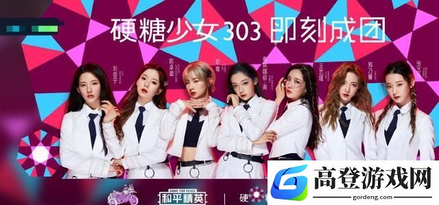 和平精英硬糖少女303皮肤什么时候出