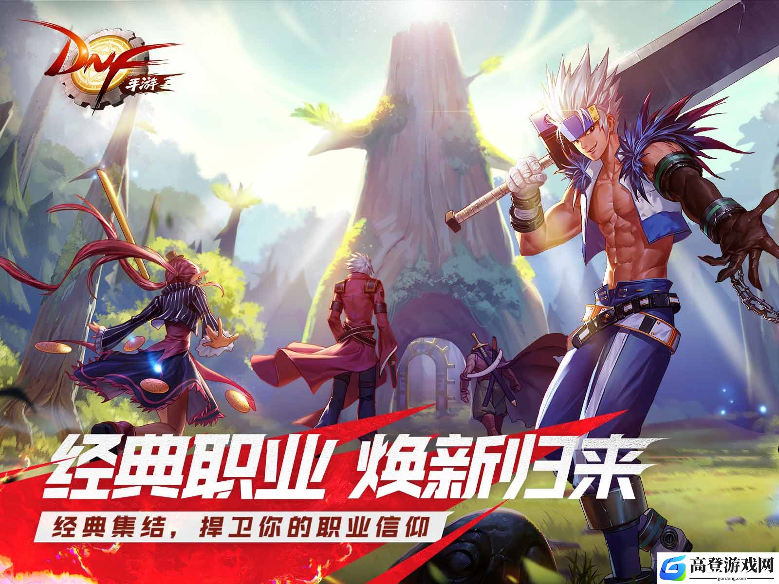 DNF手游最强职业推荐