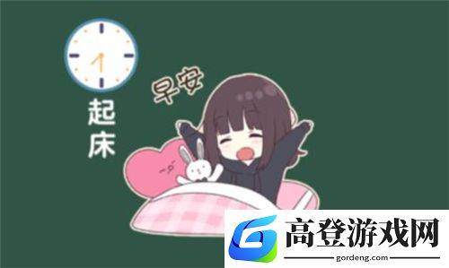胡桃日记胡桃作息时间攻略