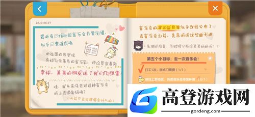 胡桃日记怎么旅游 旅行攻略大全