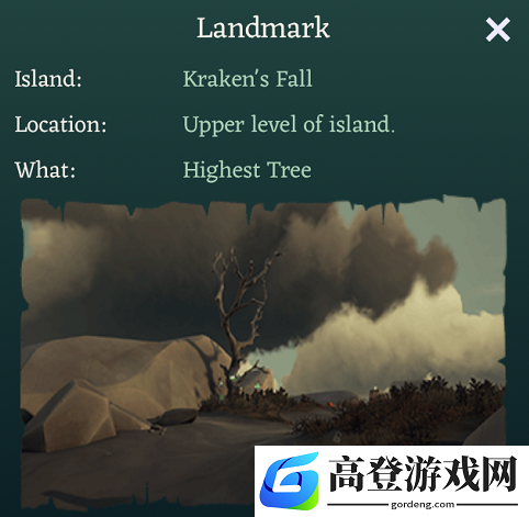 盗贼之海最高的树在哪